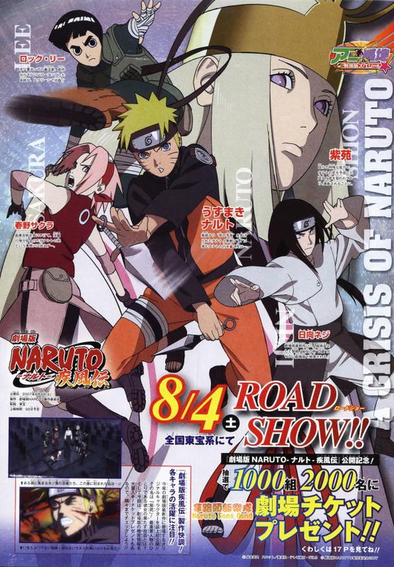 <font color=red>{Naruto Shippuden The Movie 1.3gp-mp4}